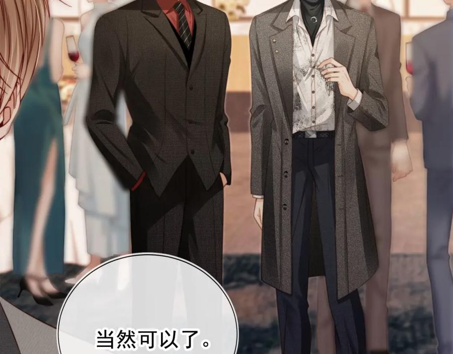 第3话：他的心思你别猜-白月光他爱上替身了？！-荣华富贵（原著）+漫神动漫（第27张）