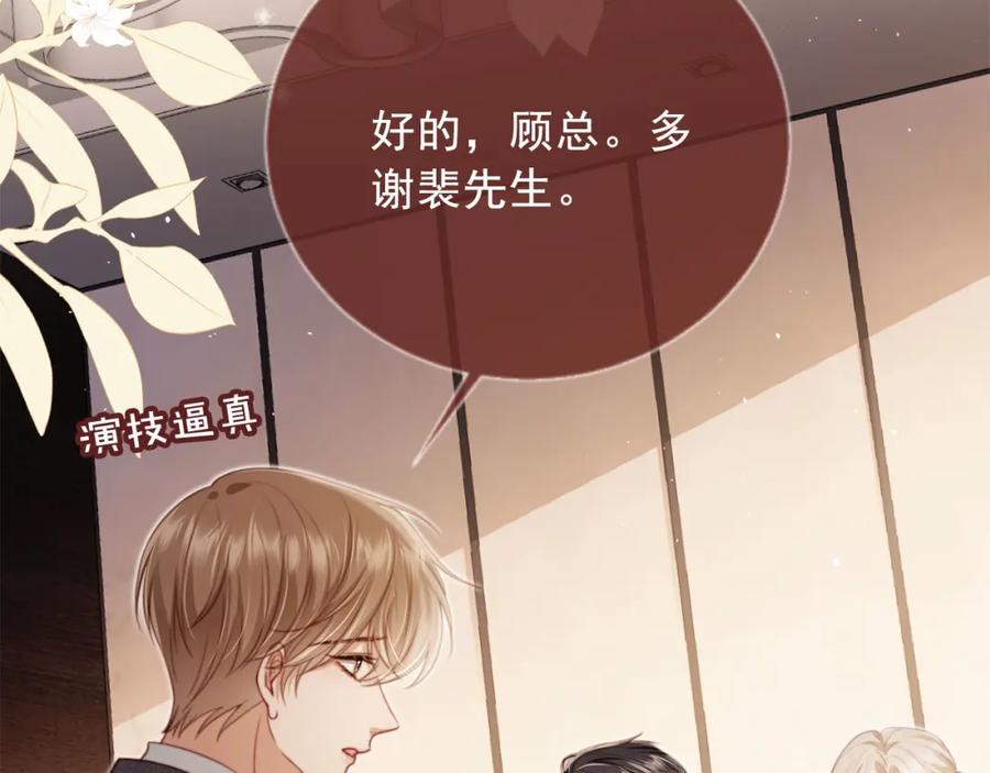 第3话：他的心思你别猜-白月光他爱上替身了？！-荣华富贵（原著）+漫神动漫（第34张）
