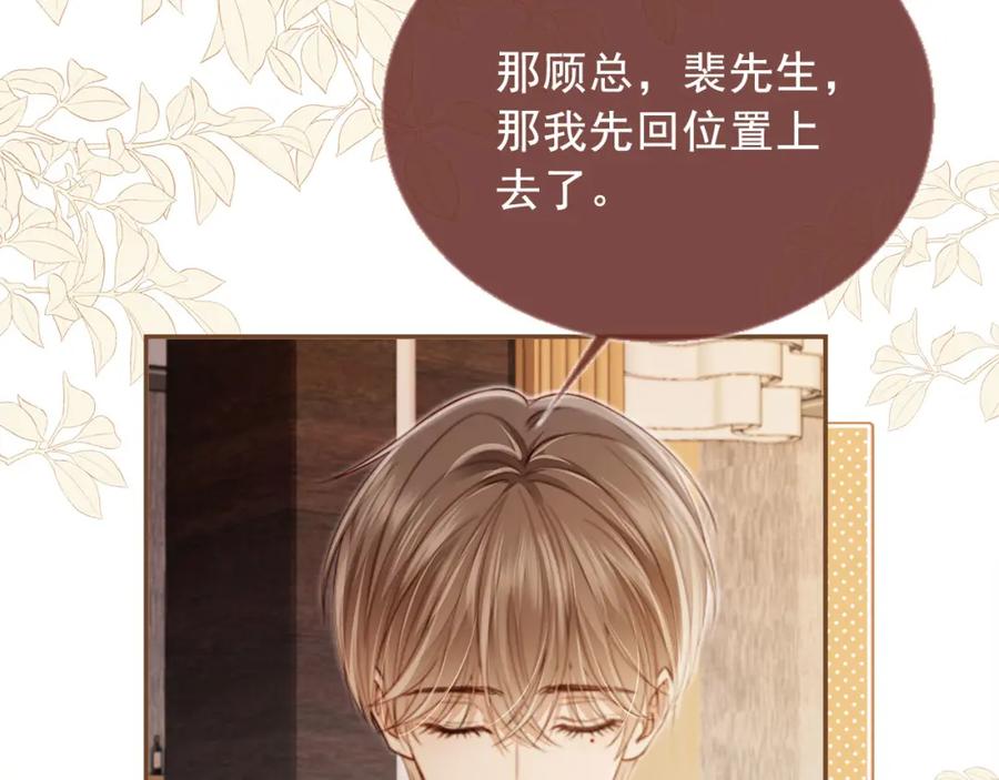 第3话：他的心思你别猜-白月光他爱上替身了？！-荣华富贵（原著）+漫神动漫（第38张）