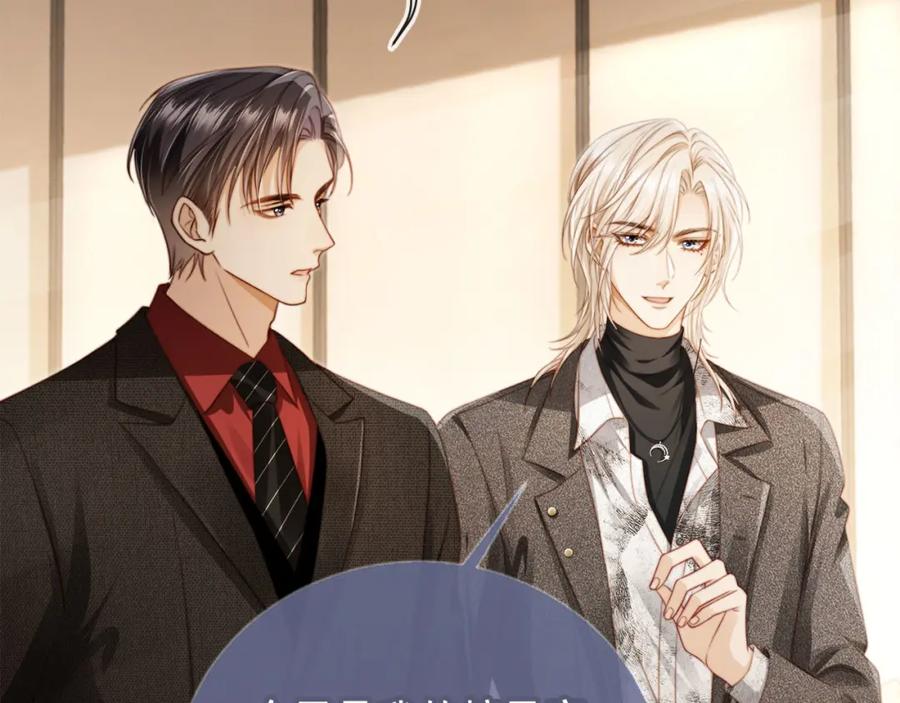 第3话：他的心思你别猜-白月光他爱上替身了？！-荣华富贵（原著）+漫神动漫（第24张）