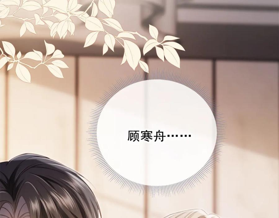 第3话：他的心思你别猜-白月光他爱上替身了？！-荣华富贵（原著）+漫神动漫（第40张）