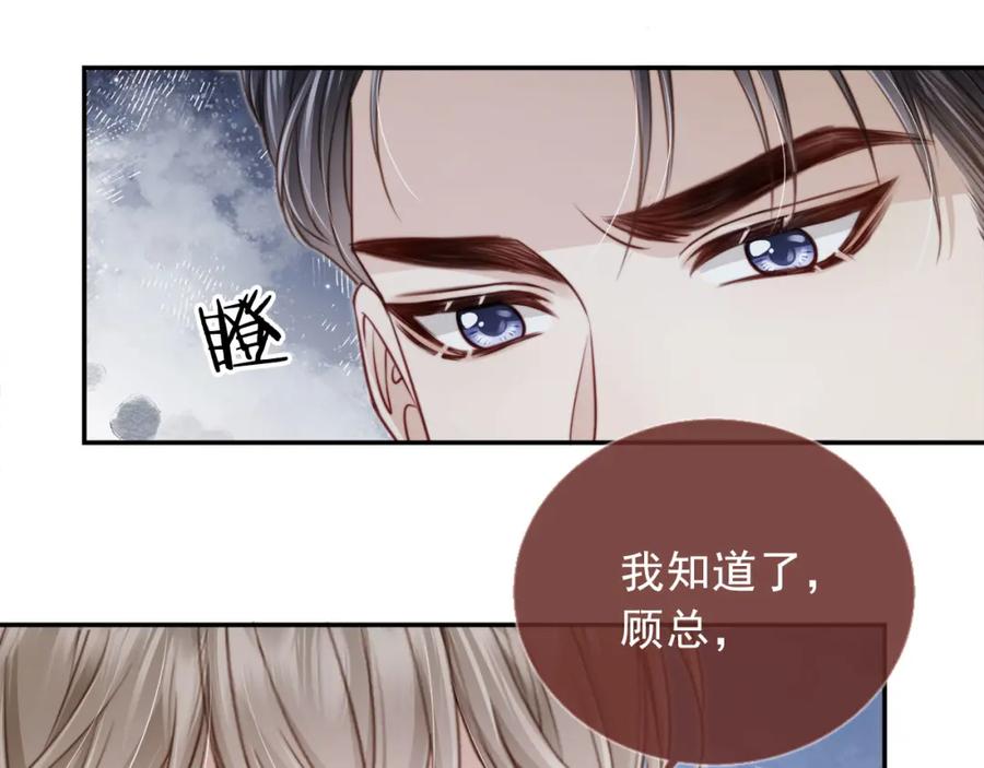 第3话：他的心思你别猜-白月光他爱上替身了？！-荣华富贵（原著）+漫神动漫（第14张）