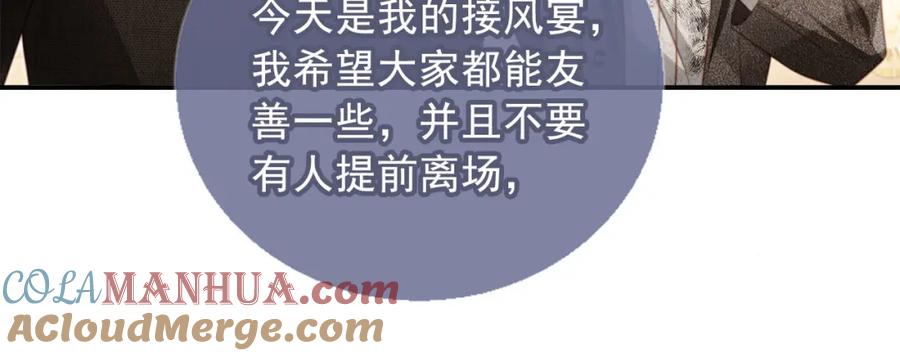 第3话：他的心思你别猜-白月光他爱上替身了？！-荣华富贵（原著）+漫神动漫（第25张）