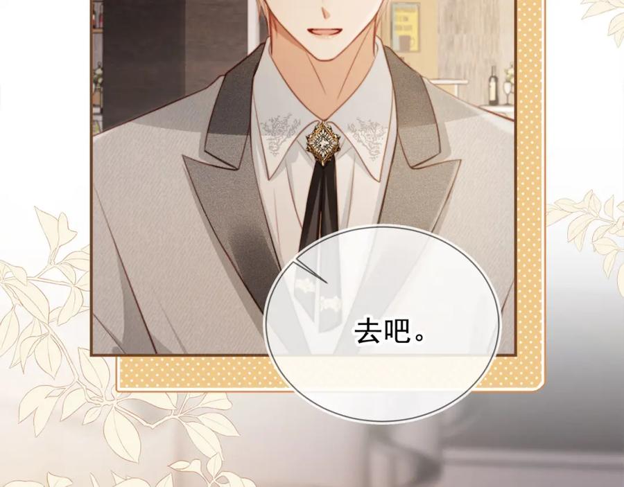 第3话：他的心思你别猜-白月光他爱上替身了？！-荣华富贵（原著）+漫神动漫（第39张）