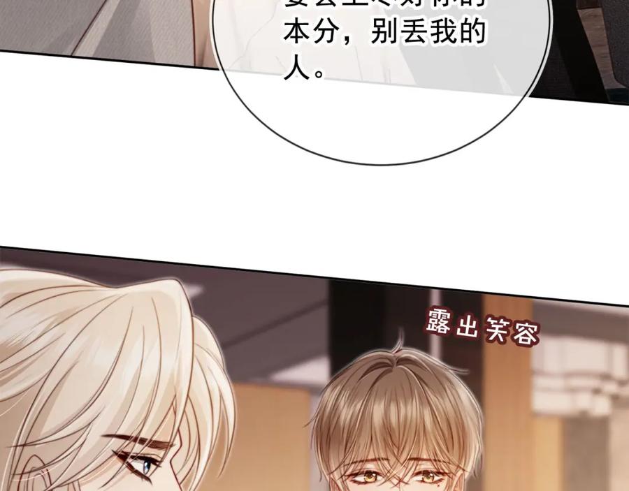 第3话：他的心思你别猜-白月光他爱上替身了？！-荣华富贵（原著）+漫神动漫（第36张）