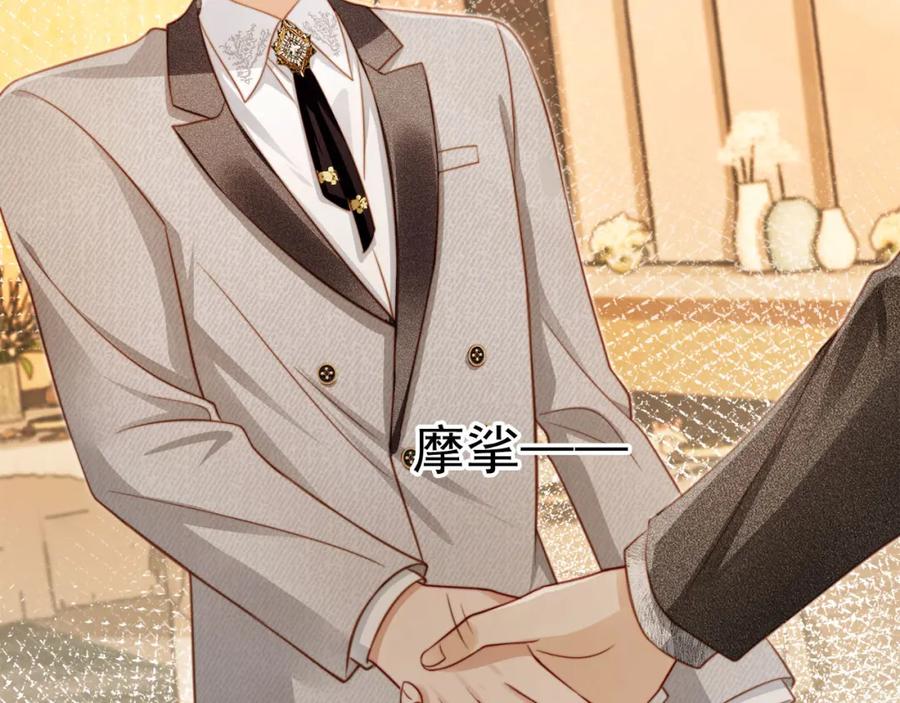 第3话：他的心思你别猜-白月光他爱上替身了？！-荣华富贵（原著）+漫神动漫（第6张）