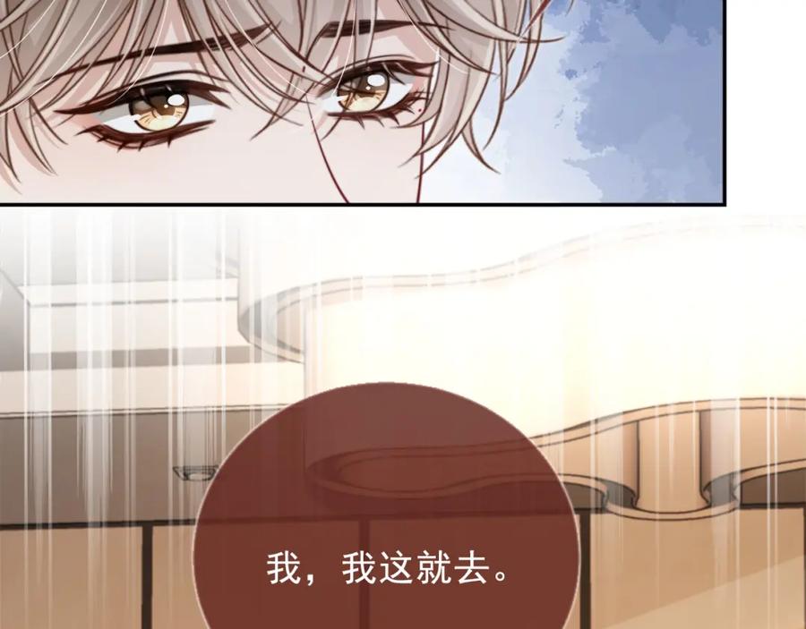 第3话：他的心思你别猜-白月光他爱上替身了？！-荣华富贵（原著）+漫神动漫（第15张）