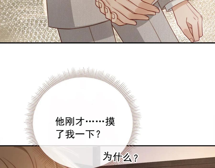 第3话：他的心思你别猜-白月光他爱上替身了？！-荣华富贵（原著）+漫神动漫（第7张）
