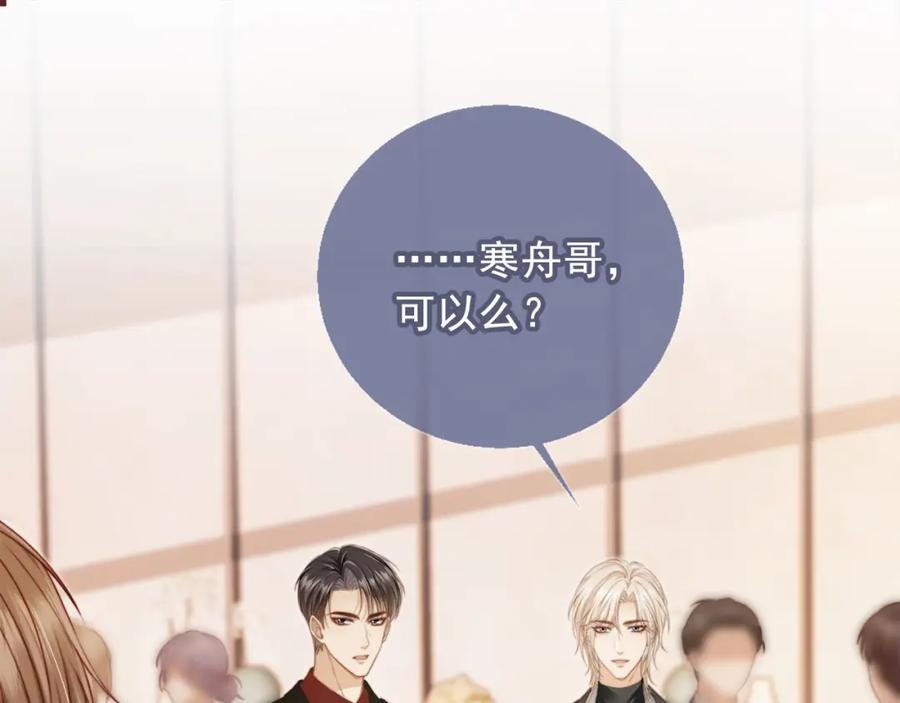 第3话：他的心思你别猜-白月光他爱上替身了？！-荣华富贵（原著）+漫神动漫（第26张）