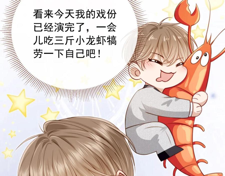 第3话：他的心思你别猜-白月光他爱上替身了？！-荣华富贵（原著）+漫神动漫（第19张）