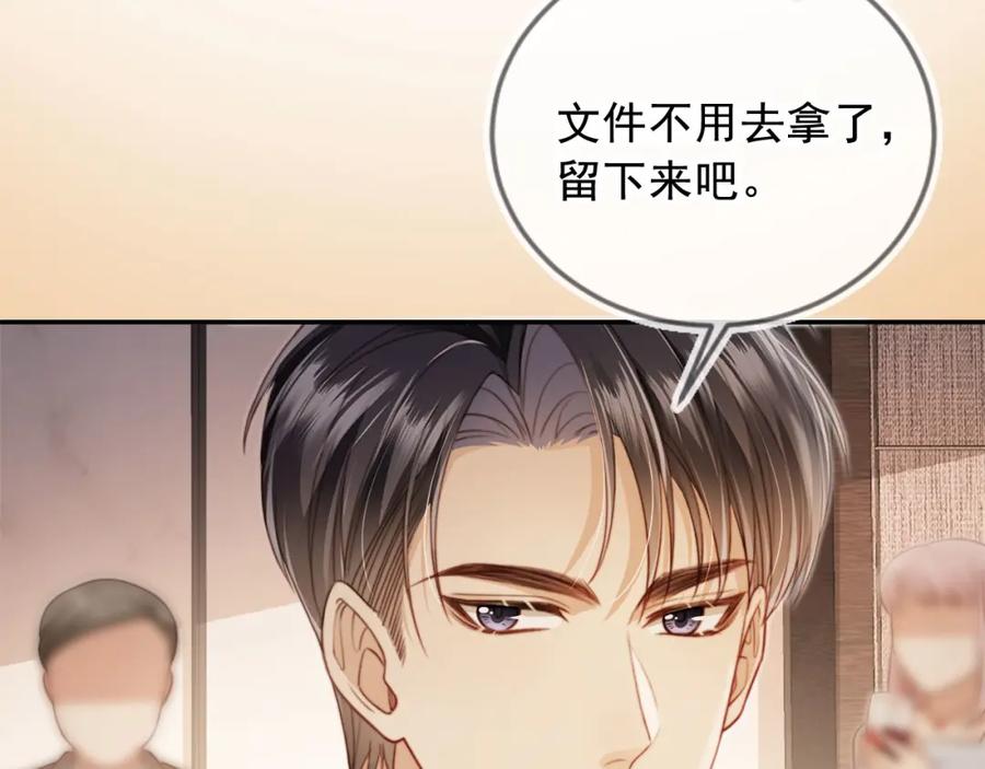 第3话：他的心思你别猜-白月光他爱上替身了？！-荣华富贵（原著）+漫神动漫（第30张）