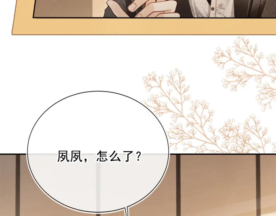 第3话：他的心思你别猜-白月光他爱上替身了？！-荣华富贵（原著）+漫神动漫（第23张）
