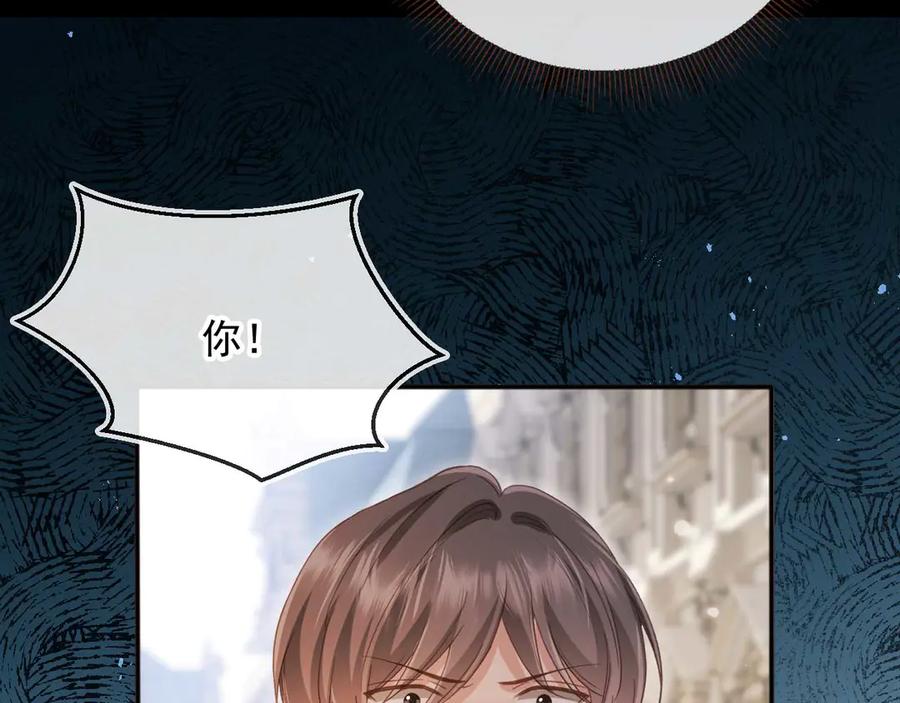 第48话红色胎记-白月光他爱上替身了？！-荣华富贵（原著）+漫神动漫（第8张）