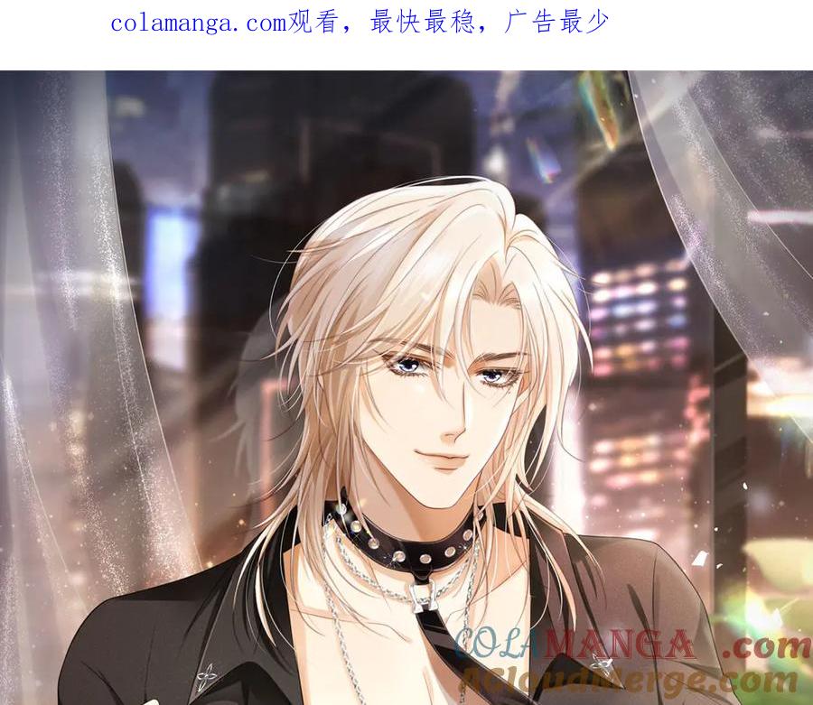 第48话红色胎记-白月光他爱上替身了？！-荣华富贵（原著）+漫神动漫（第1张）