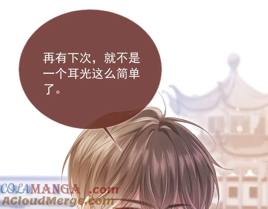 第48话红色胎记-白月光他爱上替身了？！-荣华富贵（原著）+漫神动漫（第5张）