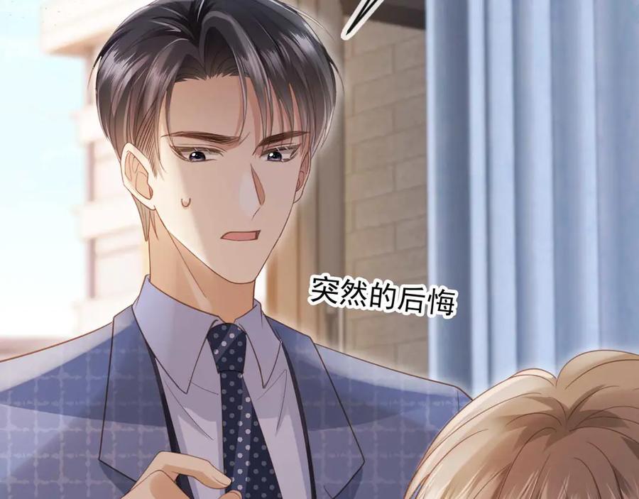 第51话和渣男说再见！-白月光他爱上替身了？！-荣华富贵（原著）+漫神动漫（第7张）