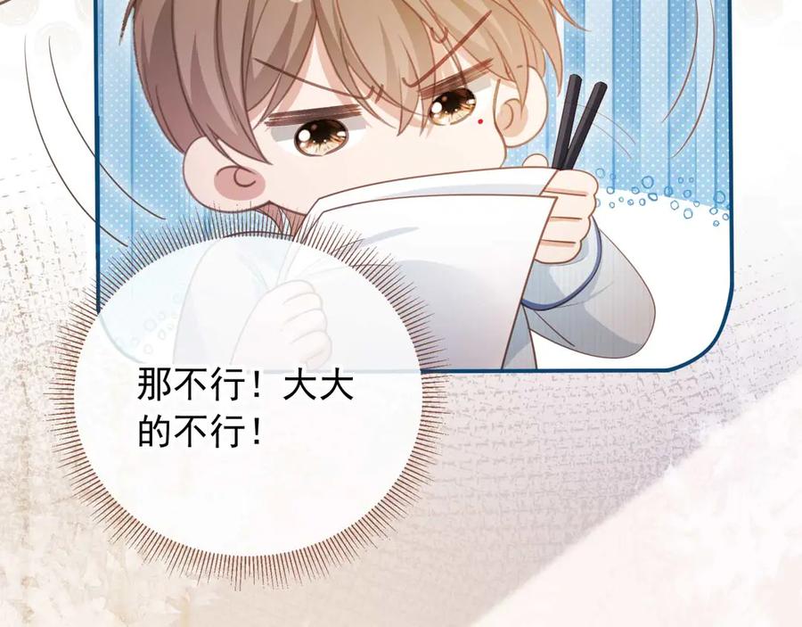 第51话和渣男说再见！-白月光他爱上替身了？！-荣华富贵（原著）+漫神动漫（第10张）