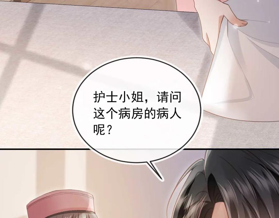 第54话我想喊你哥哥-白月光他爱上替身了？！-荣华富贵（原著）+漫神动漫（第12张）