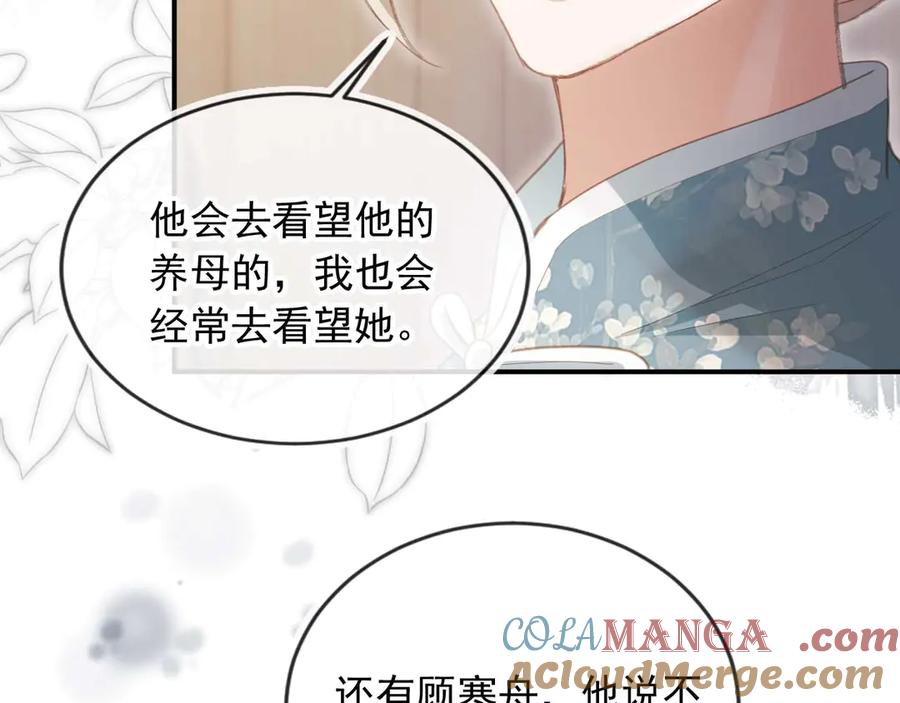 第54话我想喊你哥哥-白月光他爱上替身了？！-荣华富贵（原著）+漫神动漫（第19张）