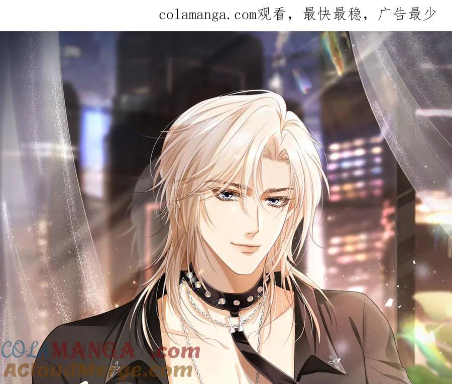第54话我想喊你哥哥-白月光他爱上替身了？！-荣华富贵（原著）+漫神动漫（第1张）