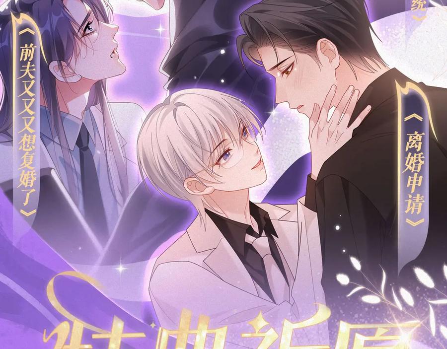 特典预热：9月27日全新限定制服引诱解锁多场景爱的奖励“-白月光他爱上替身了？！-荣华富贵（原著）+漫神动漫（第2张）