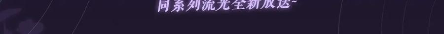 特典预热：9月27日全新限定制服引诱解锁多场景爱的奖励“-白月光他爱上替身了？！-荣华富贵（原著）+漫神动漫（第4张）