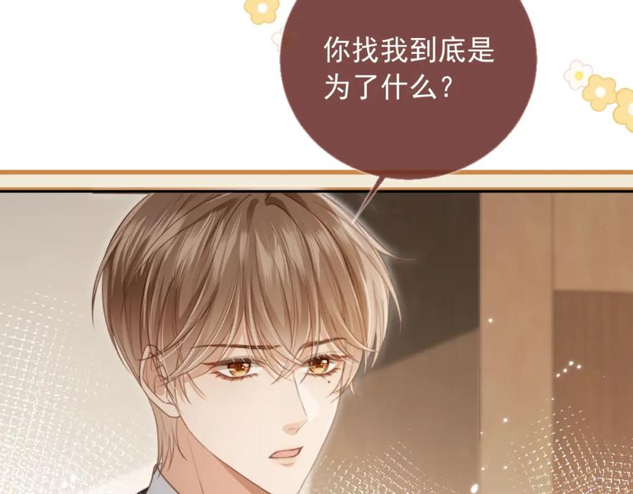 第4话：直接告白？！-白月光他爱上替身了？！-荣华富贵（原著）+漫神动漫（第19张）