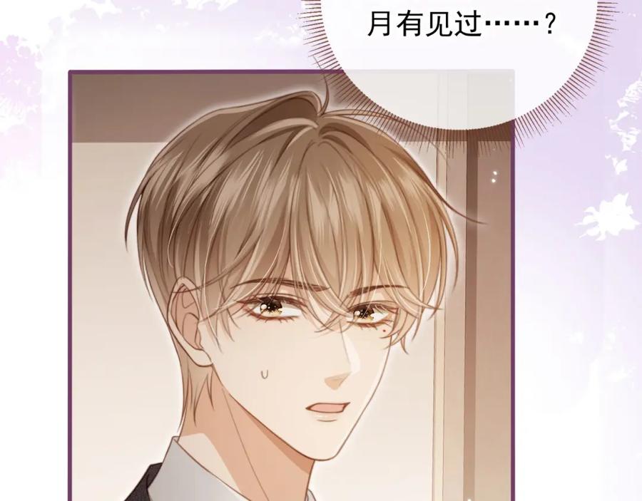 第4话：直接告白？！-白月光他爱上替身了？！-荣华富贵（原著）+漫神动漫（第10张）