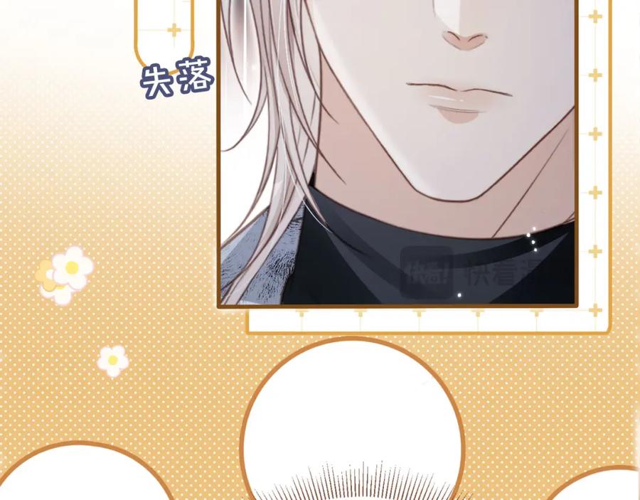 第4话：直接告白？！-白月光他爱上替身了？！-荣华富贵（原著）+漫神动漫（第16张）