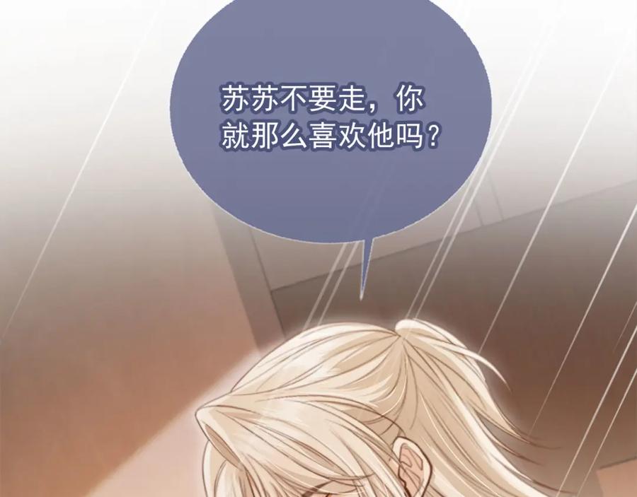第4话：直接告白？！-白月光他爱上替身了？！-荣华富贵（原著）+漫神动漫（第36张）