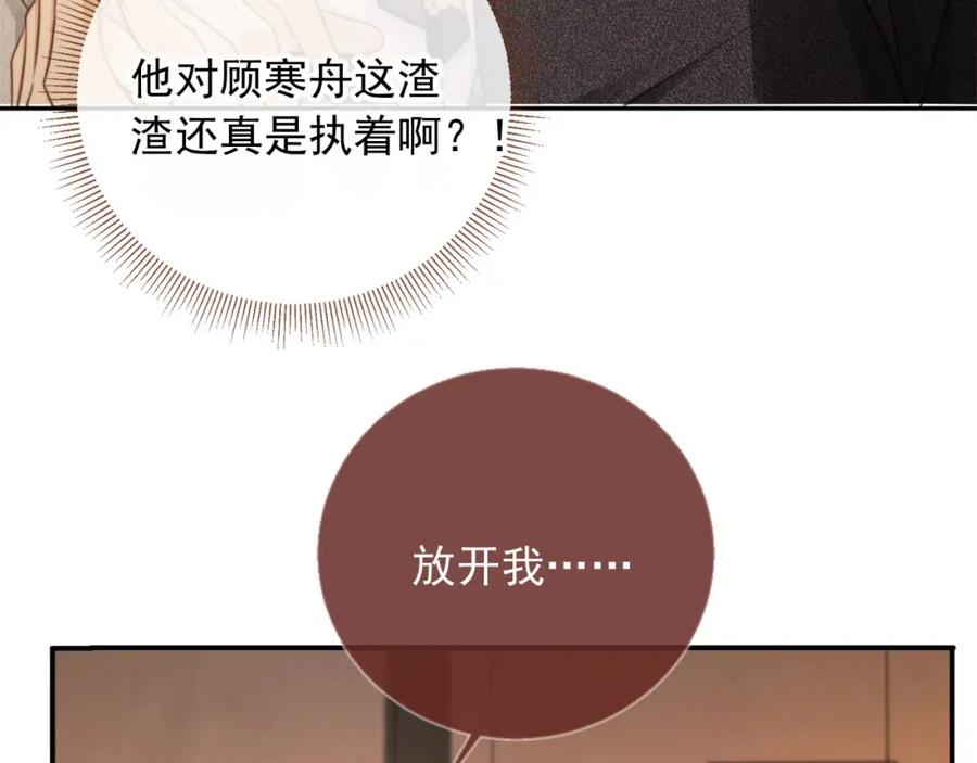 第4话：直接告白？！-白月光他爱上替身了？！-荣华富贵（原著）+漫神动漫（第34张）
