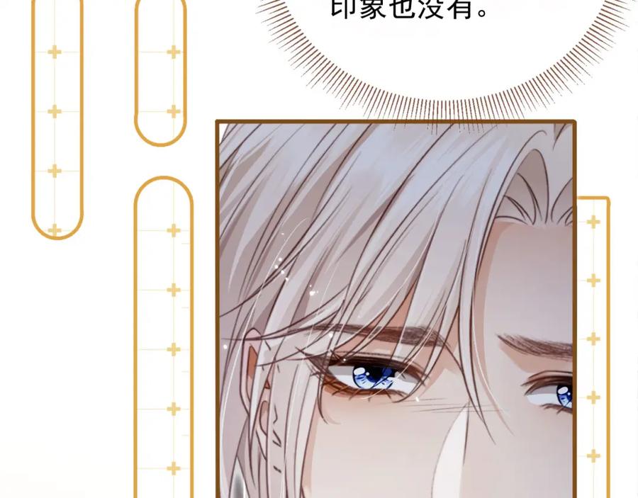 第4话：直接告白？！-白月光他爱上替身了？！-荣华富贵（原著）+漫神动漫（第15张）