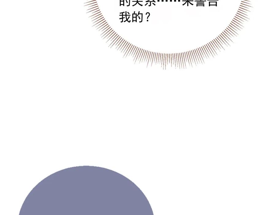 第4话：直接告白？！-白月光他爱上替身了？！-荣华富贵（原著）+漫神动漫（第7张）