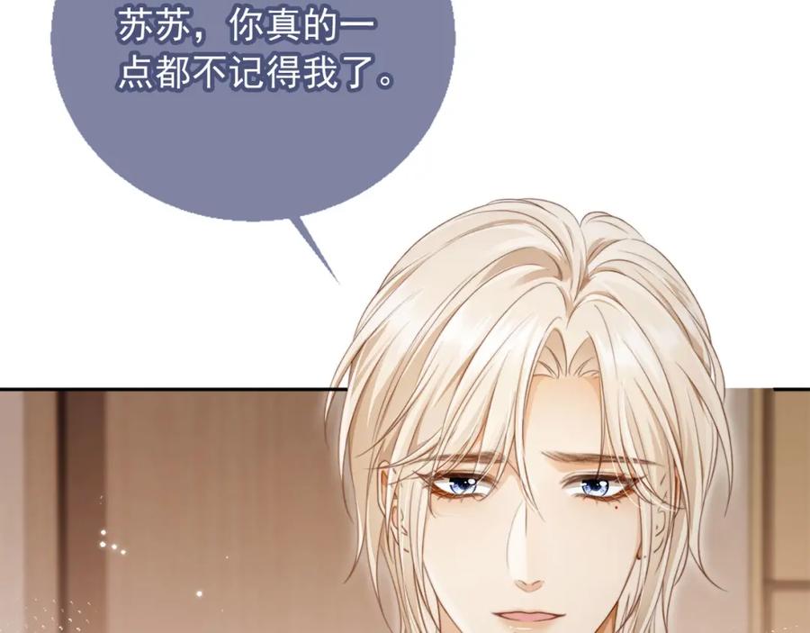 第4话：直接告白？！-白月光他爱上替身了？！-荣华富贵（原著）+漫神动漫（第8张）