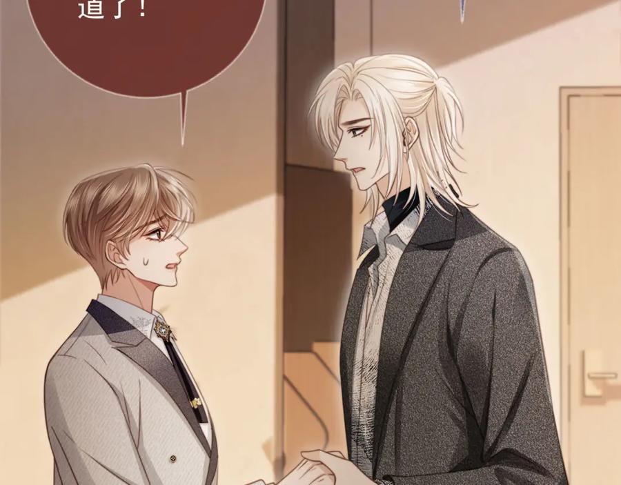 第4话：直接告白？！-白月光他爱上替身了？！-荣华富贵（原著）+漫神动漫（第31张）
