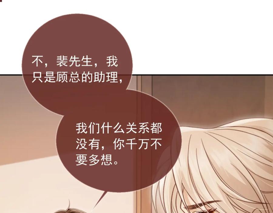 第4话：直接告白？！-白月光他爱上替身了？！-荣华富贵（原著）+漫神动漫（第27张）