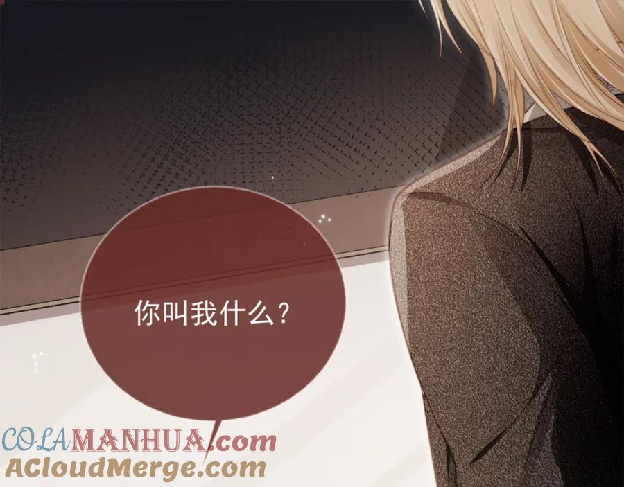 第4话：直接告白？！-白月光他爱上替身了？！-荣华富贵（原著）+漫神动漫（第5张）