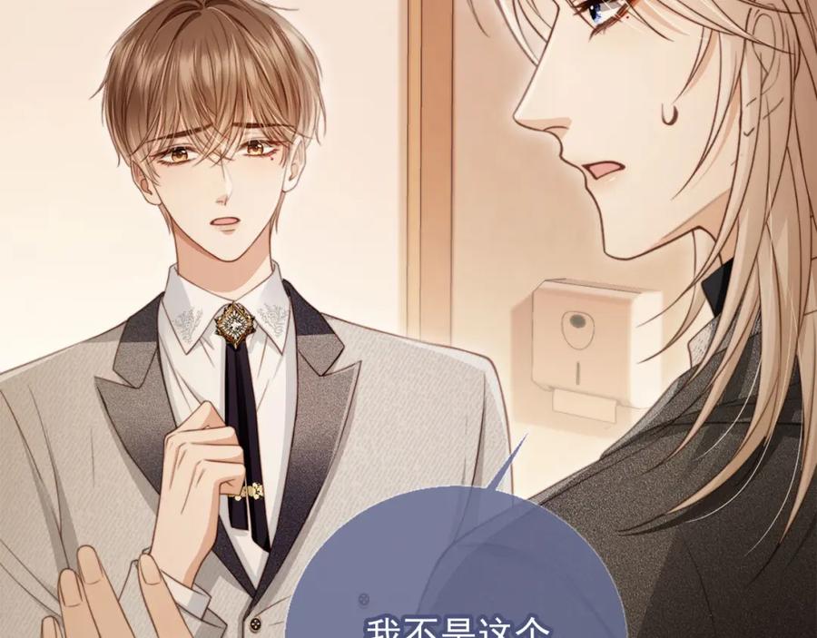 第4话：直接告白？！-白月光他爱上替身了？！-荣华富贵（原著）+漫神动漫（第28张）