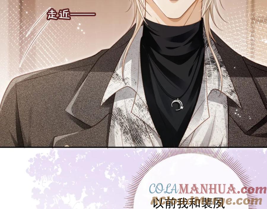 第4话：直接告白？！-白月光他爱上替身了？！-荣华富贵（原著）+漫神动漫（第9张）