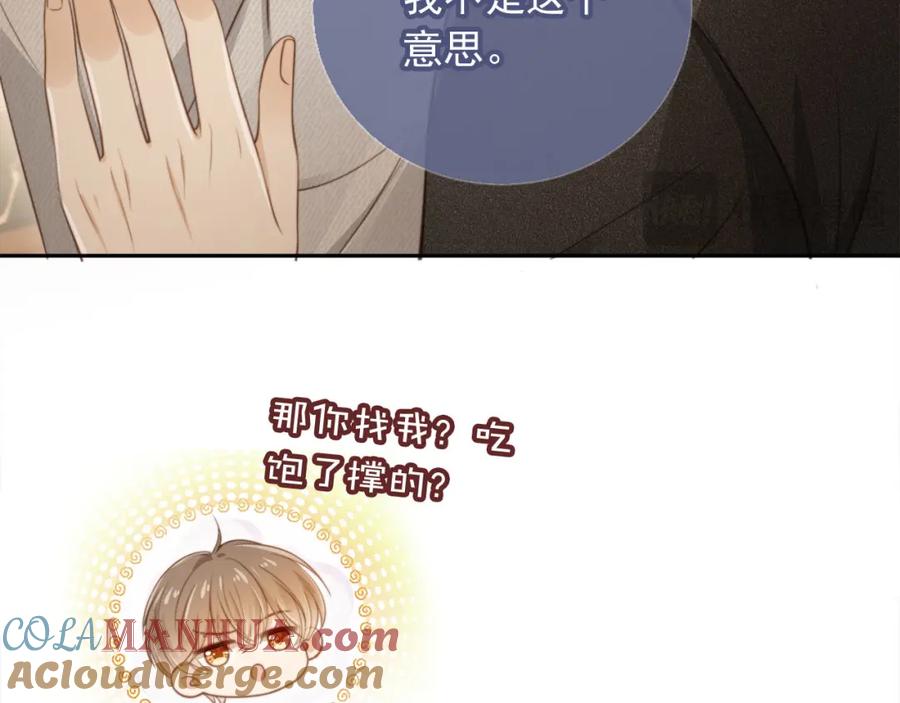 第4话：直接告白？！-白月光他爱上替身了？！-荣华富贵（原著）+漫神动漫（第29张）