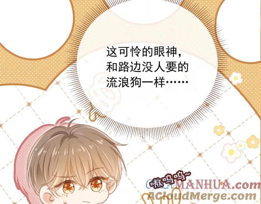 第4话：直接告白？！-白月光他爱上替身了？！-荣华富贵（原著）+漫神动漫（第17张）