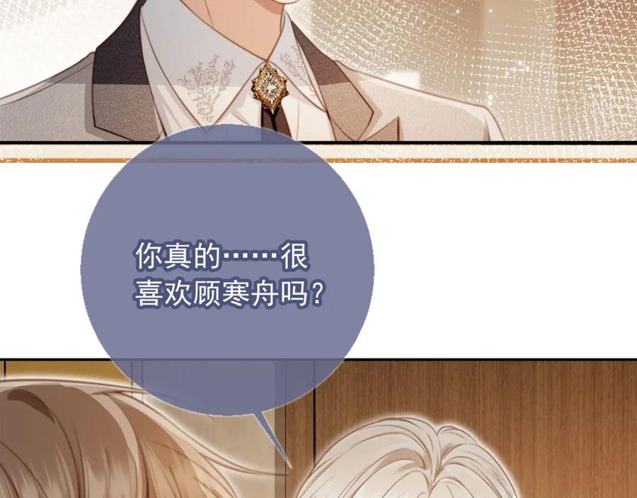 第4话：直接告白？！-白月光他爱上替身了？！-荣华富贵（原著）+漫神动漫（第20张）