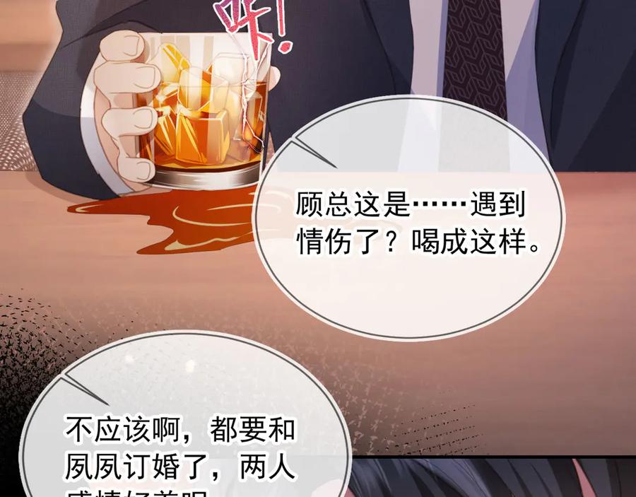 第56话我只喜欢你-白月光他爱上替身了？！-荣华富贵（原著）+漫神动漫（第12张）