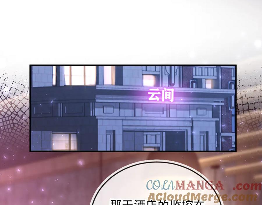 第56话我只喜欢你-白月光他爱上替身了？！-荣华富贵（原著）+漫神动漫（第5张）