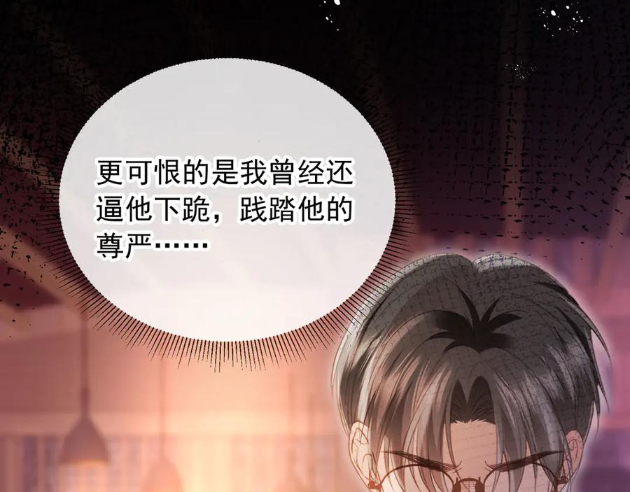第56话我只喜欢你-白月光他爱上替身了？！-荣华富贵（原著）+漫神动漫（第10张）