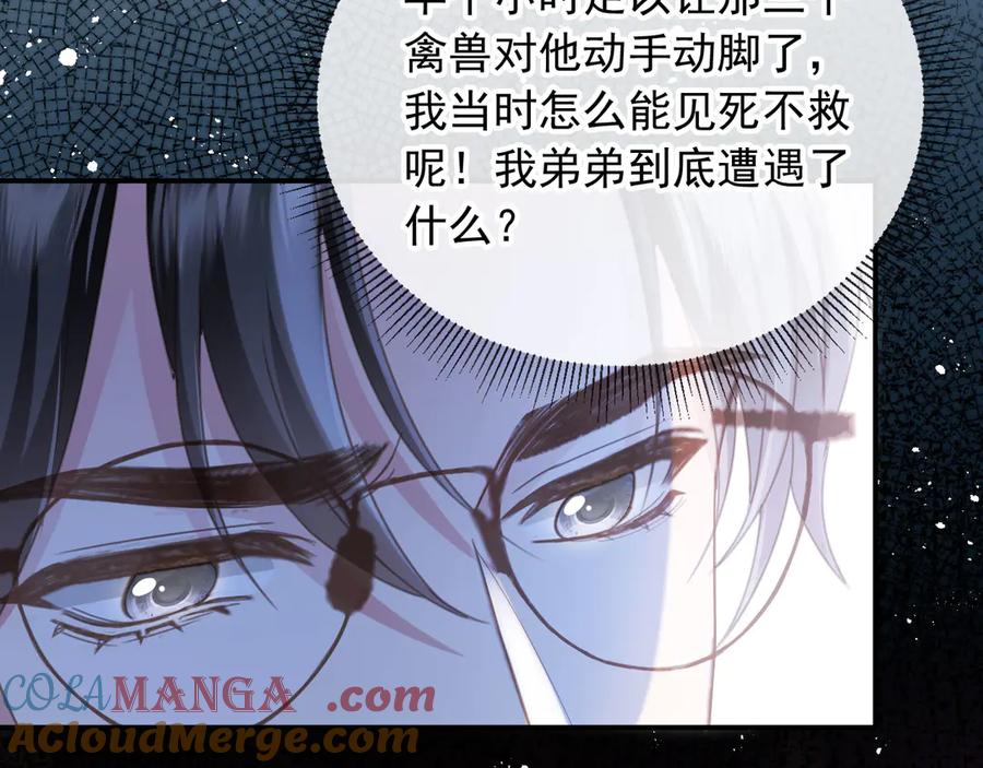 第56话我只喜欢你-白月光他爱上替身了？！-荣华富贵（原著）+漫神动漫（第9张）