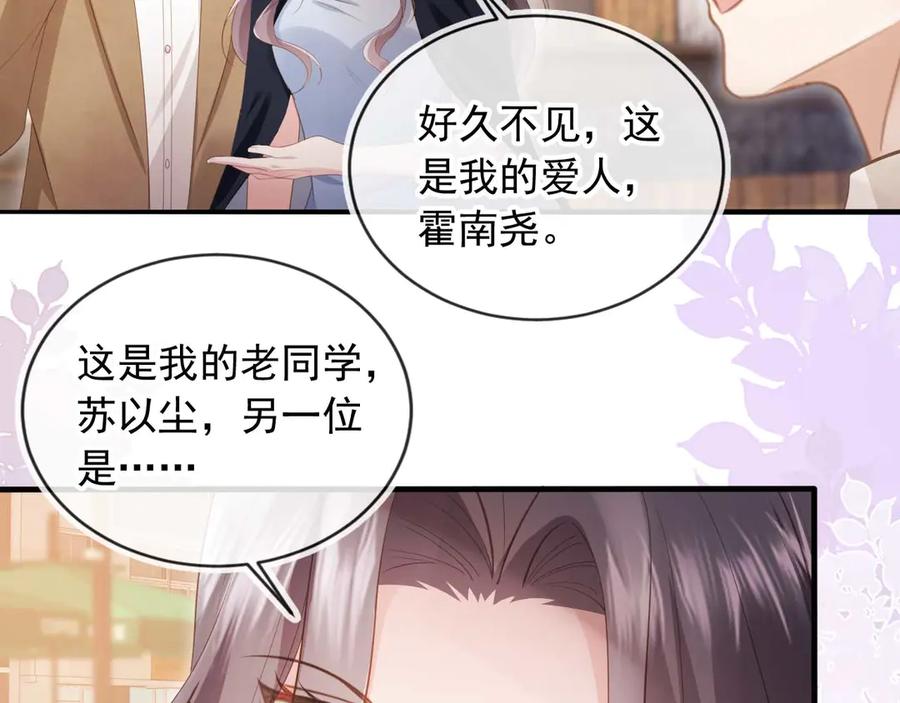 第57话裴夙月，裴曜-白月光他爱上替身了？！-荣华富贵（原著）+漫神动漫（第6张）