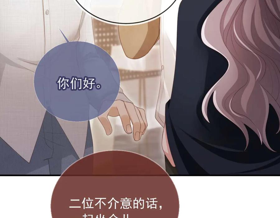 第57话裴夙月，裴曜-白月光他爱上替身了？！-荣华富贵（原著）+漫神动漫（第9张）
