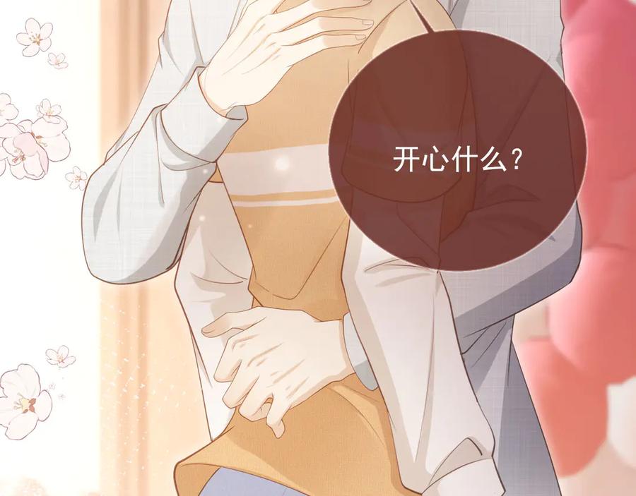 第58话求婚-白月光他爱上替身了？！-荣华富贵（原著）+漫神动漫（第23张）