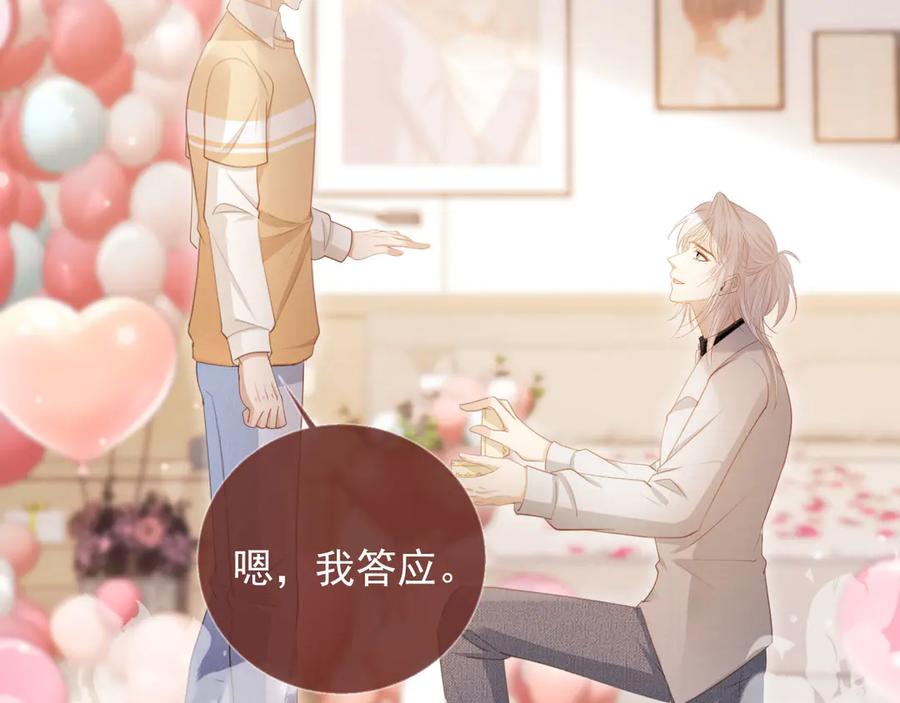 第58话求婚-白月光他爱上替身了？！-荣华富贵（原著）+漫神动漫（第15张）